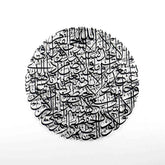 Ayatul Kursi Full Circular Metal Islamic Wall Art - Islamic Wall Art Store